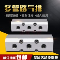 Pneumatic gas separation Block C- type quick connector multi-pipe base 3 4 5-position hole air exhaust line distributor 2 points 4 points