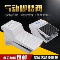 Pneumatic switch foot valve 4F210-08 Foot foot switch plate FV420 cylinder ventilation reversing valve 320