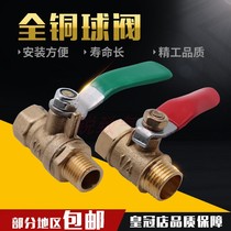 Pneumatic thickened copper ball valve Air compressor ball valve valve switch 2 3 4 6 Inner teeth Outer teeth Inner teeth