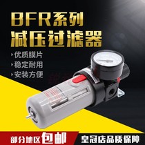 Pneumatic air source processing BFR2000 BFR3000 BFR4000 pressure reducing filter regulator Yadker type 4 points