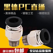 Pneumatic quick plug black cap threaded straight-through quick connector PC4 6 10 12 PC8-02 M5 01 03 04