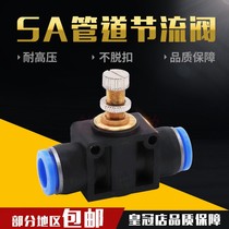 LSA throttle speed regulation regulating pipe valve quick plug pneumatic gas pipe joint element SA4 6 8 10 12 flow