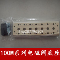 4V110-06 solenoid valve base 100M-1F 2F 3F 4F 5F 6F 7F 8F 9F 10F