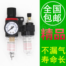 Yadek type oil-water separator AFC2000 Air filter two-piece air source processor AFR2000