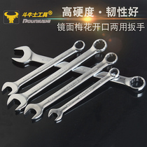 Bullfighter tool Dual-use wrench dumb plum blossom dual-use wrench