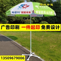 Custom logo printing Telecom company activities promotional parasols exhibition umbrellas Advertising sun umbrellas folding tables and chairs umbrellas