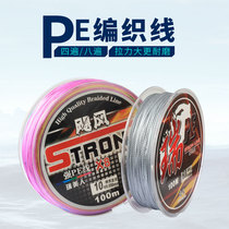 Ruiyi 100 m 4 Title 8 Editors Main Force Fish Line PE Fish Line Luther Line Sea Fishing Line Fishing Fishing Line