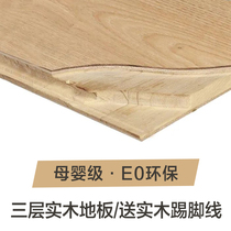 New three-layer solid wood floor 15mm multi-layer composite log floor Wear-resistant waterproof environmental protection E0 household floor heating gray