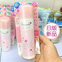 Day edition new version of Nina sunscreen spray spf50 full body waterproof and moisturizing Japan isolated water moisturizing not greasy