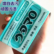 Japan Homegrown East Bon Decontamination Soap Laundry Add White Powerful Neckline Cuff Socks White Coat Special Soap Go Yellow