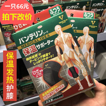 Film 66 Japan Hsing and KOWA Kneecap Fever for the Elderly to keep warm and cold-proof legs windproof protection joints not tight