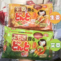 Japan Golden Bird Warm Palace Patch Ginger Agrass Warm Baby Woman Palace Chill Pain Through Self Fever 8 Pieces Of Clothing Warm Up