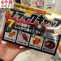 Japanese native Anspeed cockroach house small black hat 12 grain 6 months effective safe and tasteless harmless and small strong induction