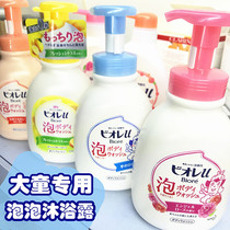 Japanese Native Flower King Beu Soft Children Special Foam Body Lotion Lotion Elementary School Boy Girl Boy Bath