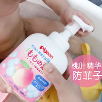 Japanese native Beloved baby Peach Body Bath Lotion Baby children shampoo and bath two-in-one tasty peach leaves