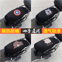 Electric motorcycle seat cushion cover battery car seat cover Emma Yadi M6 waterproof sunscreen calf beam Yuixing seat
