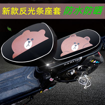 Electric bicycle cushion cover sunscreen waterproof and heat insulation battery car seat cover all-inclusive leather Four Seasons universal seat
