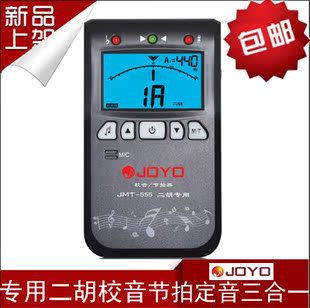 二胡 包邮 专用 超好用二胡调音器二胡校音器高胡校音器二胡节拍器