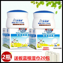 Beibeisu baby moisturizing cream 50g*2 bottles of childrens face cream face cream skin care products infants and young children send 20 packs of wet wipes