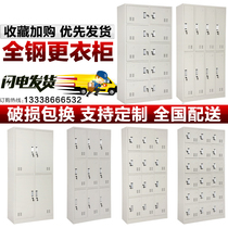 Steel locker four-door six-door employee Locker shoe cabinet nine-Door Plus board cupboard bathroom locker iron cabinet
