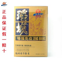 Zang Jingxia Yaoyu enhances immune foot bath powder mediation balance physical weakness improve resistance calm mind and help sleep