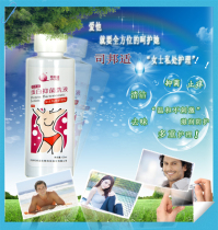 Sbang Shi antibacterial female private parts lotion sterilization anti-itching clean Yin powder tender moisturizing and odor gynecological cleaning liquid