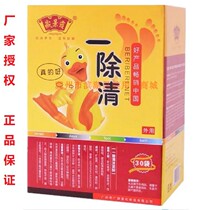 Zang Jingxia a clean foot powder wrapped foot itchy feet smelly beriberi sterilization to relieve fungus peeling rotten feet odor