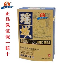 Zang Jingxia Yaoyu Venous Foot Bath Powder Tongjing Activating Luoluo Tablets Quzhang Qufeng Li Temperature Jingyu Foot Bath Agent