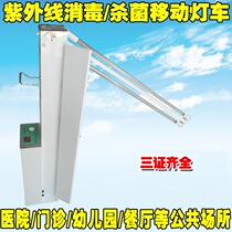 Universal ultraviolet ozone sterilization disinfection lamp car mobile timing double tube to remove mites bacteria virus hospital home