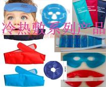 Childrens physical fever cooling ice bag headband ice pillow cold hot compress eye mask breast patch physiotherapy bag hot compress bag