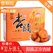 Datong Yanggao apricot preserved apricots dried apricot strips seedless apricot pulp 500g X2