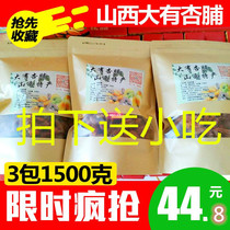 Yanggao apricots with preserved apricots dried apricot strips seedless apricot pulp 500g X2