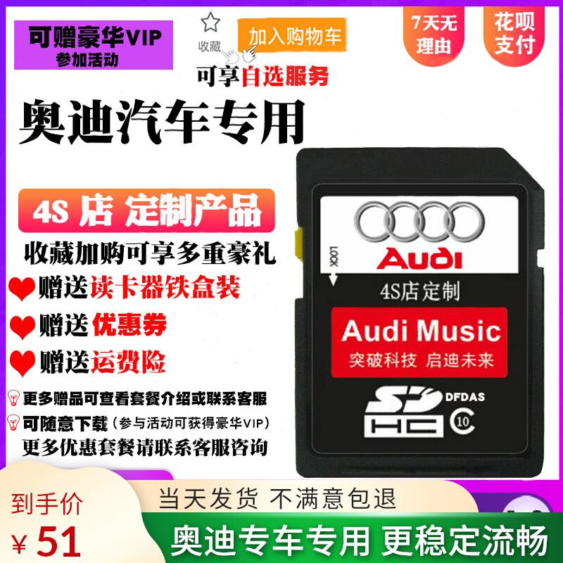 Audi on-board music sd card high sound quality car big Q3 Q3 Q5Q7 Q5Q7 A6 A4 A4 without distortion car memory card