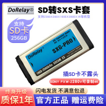 SD-SXS cartoon is suitable for SONY Sony Z280X280X160EX280 camera storage memory carto