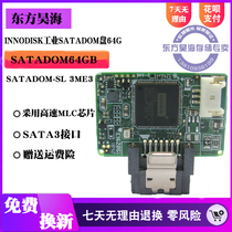 INNODISK Industrial DOM Disk 64G Industrial Controller 1U Server SATADOM-SL 3ME3 MLC Electronic Disk