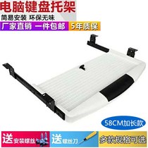 Computer desk keyboard bracket Slide drawer rail Two-section slide lifting tray bracket Track keyboard