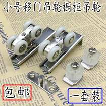 Wooden door hanging wheel Hanging slide small wooden door sliding door hanging rail pulley Sliding door wheel Wardrobe door accessories Small hanging wheel