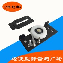 Old-fashioned light furniture cabinet wardrobe Sliding door Sliding door Sliding door pulley accessories with bearings Height adjustable one pay
