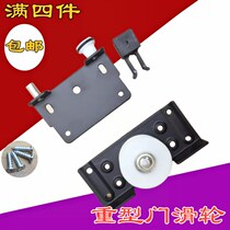 Large heavy cabinet wardrobe Sliding door accessories Sliding door pulley Bearing groove Silent single side can be matched with the track