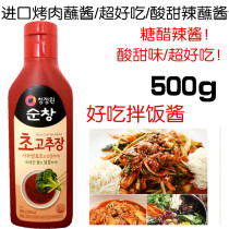 Imported Qingjing Garden Vinegar Sauce Korean Mixing Sauce Sweet and Saute Fried Rice Cake Stone Pot Sauce Hot Pot Sweet and Sauce