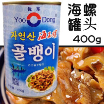 Ingestion loss shipment of wild sea Jade snail meat canned 400g meat full of delicious taste delicious open can ready-to-eat