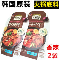 Spicy troops hot pot soup seasoning * 2 bags of original imported Korean troops hot pot base CJ troops fire soup seasoning