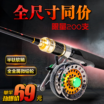 Titanium alloy soft tail micro lead raft rod set special price Carbon raft fishing rod Ice fishing small valve rod Boat fishing rod Bridge raft rod