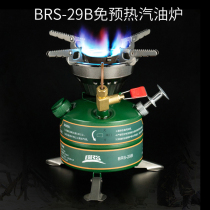 Brother BRS-29B upgraded version of the preheat-free integrated gasoline stove Outdoor self-driving portable stove picnic stove head