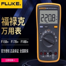 fluke F15B F17B F101 106 F107 18B Digital Multimeter 12E Standard