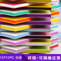 Removable sandwich color rubber-coated rubber stamp engraving double face can be debunded 15x10x0 8 cm