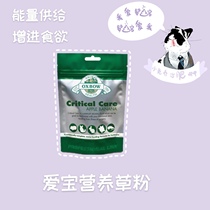 Spot American Aibao (Oxbow) Rabbit High Nutrition Grass Powder 141g Original Taste Banana Apple Taste Random