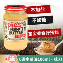 0 New Zealand imported pics peanut butter picasisi granules fitness fat bread ketogenic sauce free saccharin