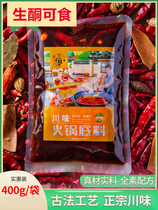 Sichuan spicy oil hot pot base ketogenic hot pot pure vegetal authentic handmade hot pot