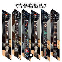 Guitar Fingerboard Stickup to Guitar Panel Stickers Circle Finger plate Decorative Panel Folk guitar Guitar Guard appliquet